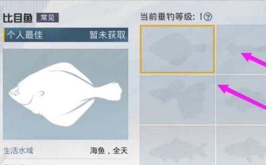 和平精英绿洲世界鱼怎么卖？