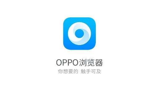 《oppo浏览器》退出阅读模式方法介绍