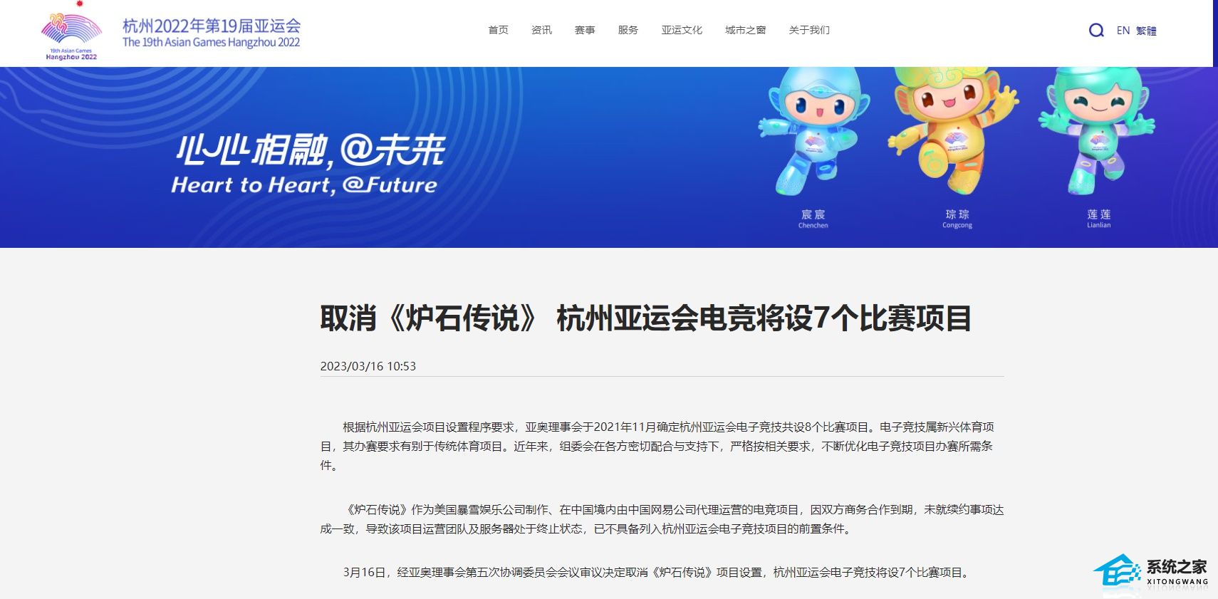 2022杭州亚运会电竞项目有哪些 七个电竞项目入选介绍