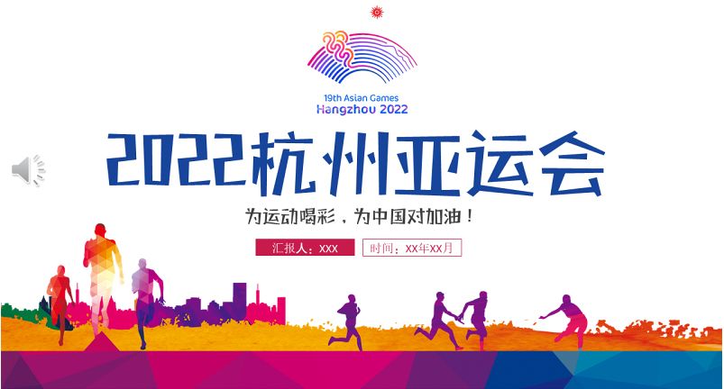 2022杭州亚运会电竞项目有哪些 七个电竞项目入选介绍