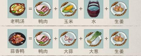 江湖悠悠三级食谱介绍 三级食谱内容一览
