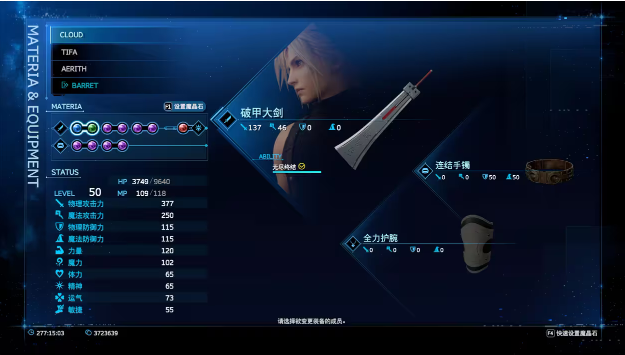 最终幻想7重制版4角色定位和最适武器