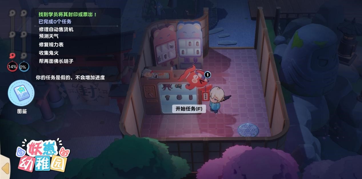 天黑闭鬼眼？日式萌妖推理游戏《妖崽幼稚园》12月1日将于Steam开园！