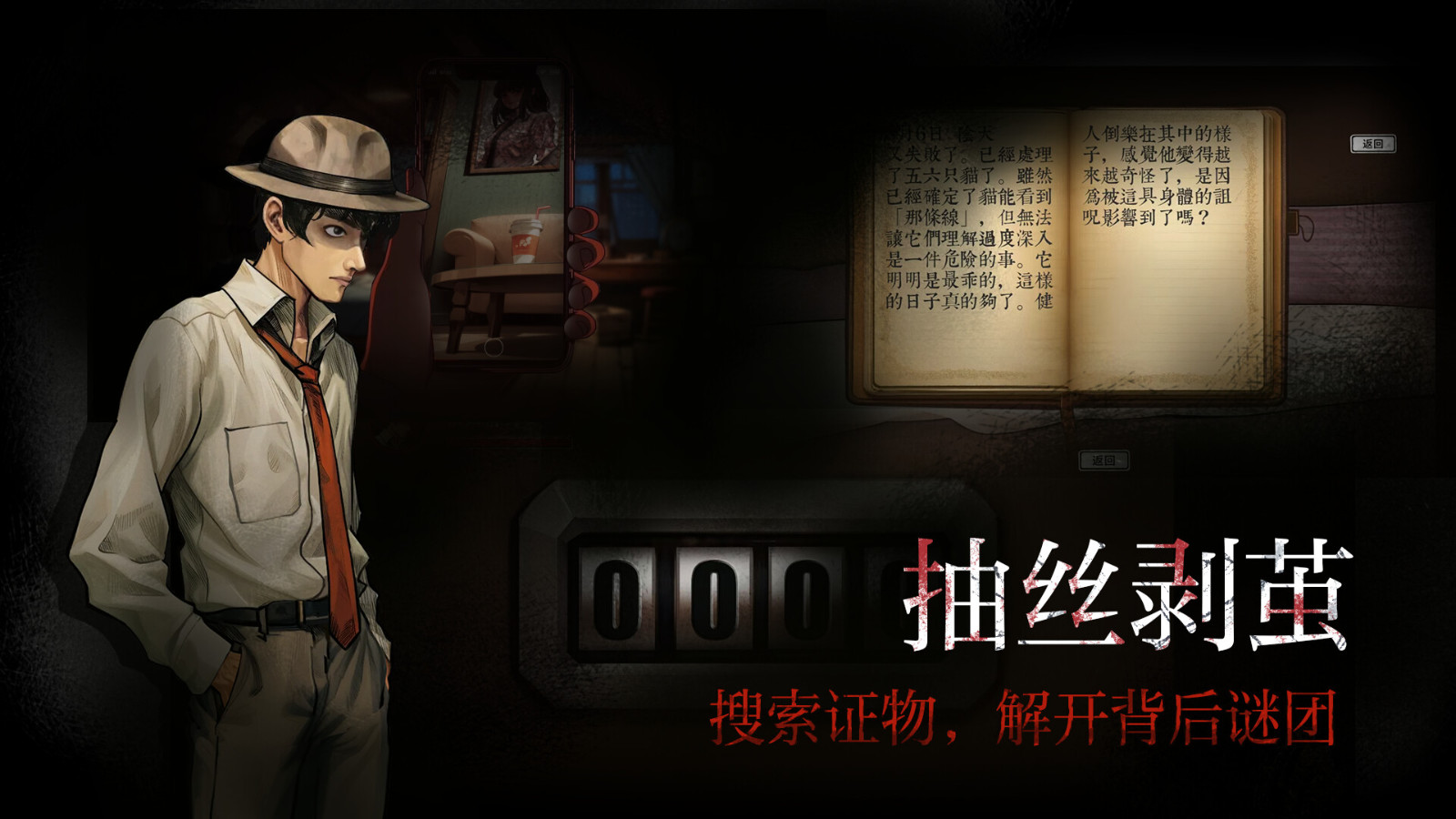 《岚与山之彼端》Steam页面上线 支持简繁体中文