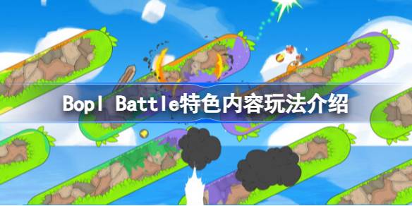 Battle特色内容玩法介绍