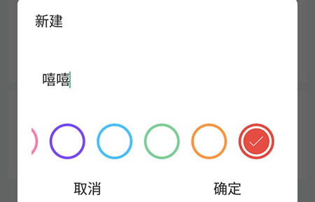 墨记如何更换分类颜色 设置分类颜色方法流程介绍