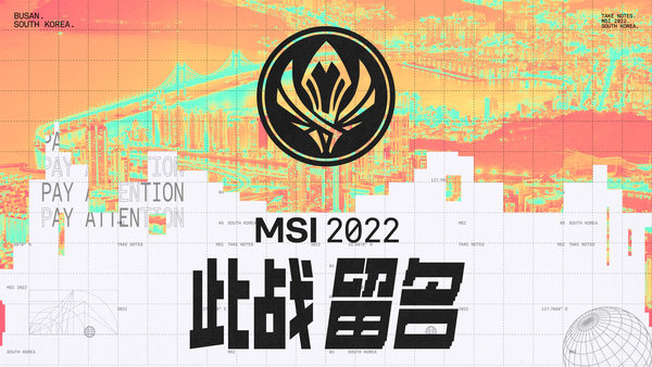 msi季中赛2022赛程-lol韩国釜山季中赛2022赛程（已更新）
