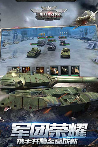 铁甲风暴内测无限金币版：十分好玩的坦克战争手游，排位竞技！