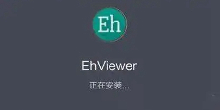 ehviewer网页登录地址分享