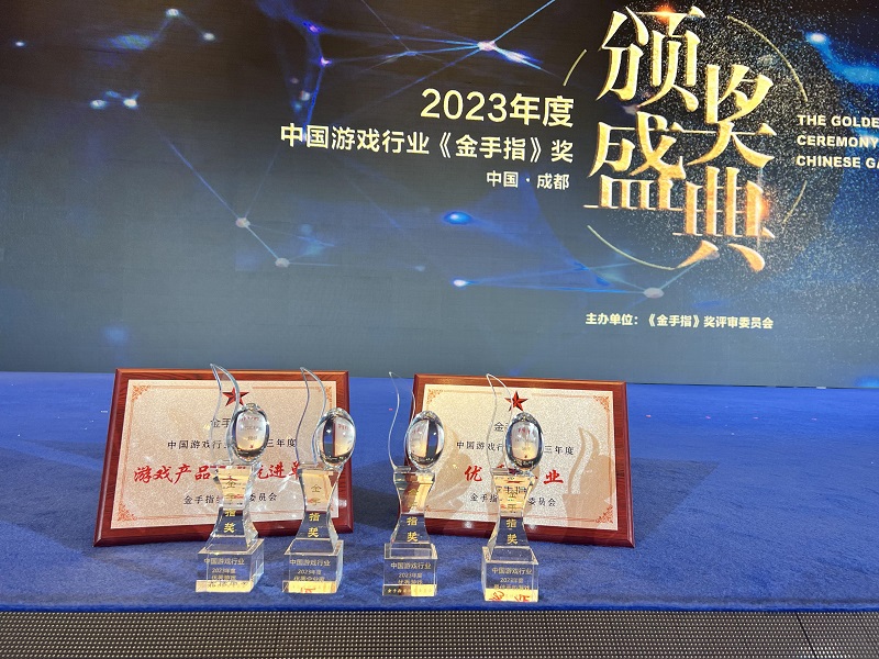 以创新聚能发展：西山居出席2023中国游戏行业年会