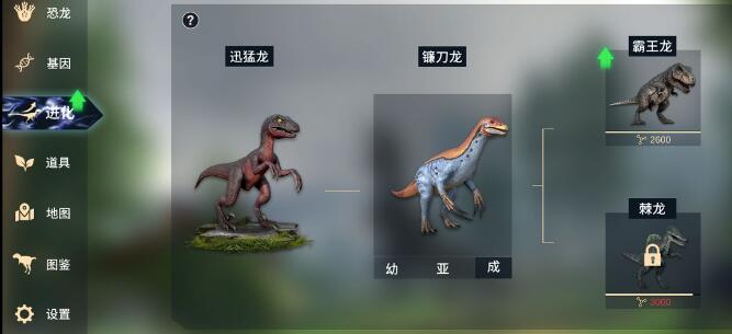 恐龙岛进化成哪个最厉害的龙呢