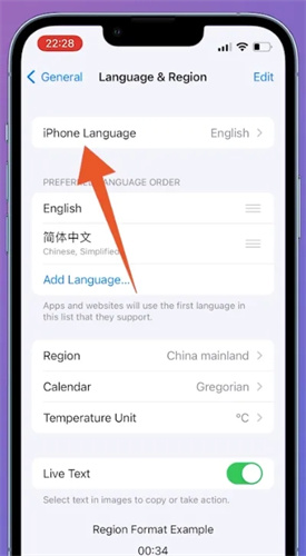 telegreat中文版苹果设置教程 中文版苹果软件设置方法分享