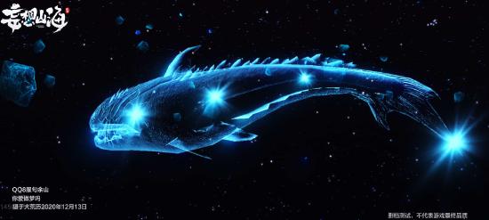 《妄想山海》亿年异兽星藏鲸鱼的位置在哪里