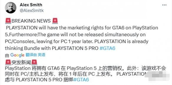 曝GTA6首发不登陆PC 索尼拥有主机独占宣发权