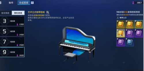 星球重启钢琴获得方法介绍